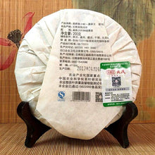 Load image into Gallery viewer, 2017 MengKu RongShi "Teng Tiao Wang" (Cane King) Cake 200g Puerh Raw Tea Sheng Cha - King Tea Mall