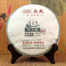 Load image into Gallery viewer, 2017 MengKu RongShi "Teng Tiao Wang" (Cane King) Cake 200g Puerh Raw Tea Sheng Cha - King Tea Mall