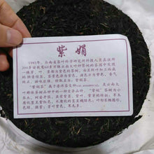 Load image into Gallery viewer, 2017 RuiGong Zi Juan (Purple Bud) Cake 357g Puerh Raw Tea Sheng Cha - photo 3