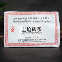 Charger l'image dans la galerie, 2017 XiaGuan "Bao Yan Zhuan Cha" Brick 200g Puerh Raw Tea Sheng Cha - King Tea Mall
