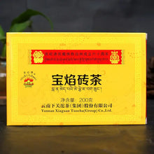 Charger l'image dans la galerie, 2017 XiaGuan "Bao Yan Zhuan Cha" Brick 200g Puerh Raw Tea Sheng Cha - King Tea Mall