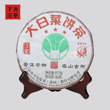 Load image into Gallery viewer, 2017 XiaGuan "Da Bai Cai" (Big Cabbage 3 Stars) Cake 357g Puerh Raw Tea Sheng Cha - King Tea Mall