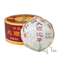 Load image into Gallery viewer, 2017 XiaGuan "Da Li Tuo" Boxed 100g  Puerh Ripe Tea Shou Cha - King Tea Mall