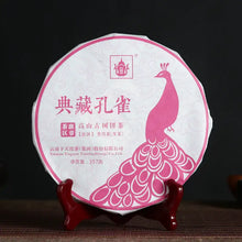Load image into Gallery viewer, 2017 XiaGuan Dian Cang Kong Que - Ban Zhang Gu Shu (Collection - Peacock - Banzh