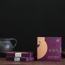Load image into Gallery viewer, 2017 XiaGuan "Gan Pu Er" Cake 100g Puerh Ripe Tea Shou Cha - King Tea Mall