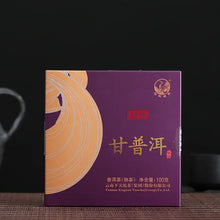 Load image into Gallery viewer, 2017 XiaGuan "Gan Pu Er" Cake 100g Puerh Ripe Tea Shou Cha - King Tea Mall