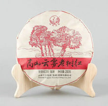 Load image into Gallery viewer, 2017 XiaGuan "Gao Shan Yun Wu Lao Shu Hong" (High Mountain Cloud Old Tree Black Tea) Cake 200g Hong Cha Dian Hong - King Tea Mall