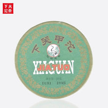 Load image into Gallery viewer, 2017 XiaGuan "Jia Ji Tuo" (1st Grade) 100g  Puerh Raw Tea Sheng Cha - King Tea Mall