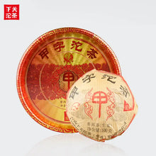 Load image into Gallery viewer, 2017 XiaGuan "Jin Bang Jia Zi Tuo" (Golden List 1st Grade) 100g  Puerh Raw Tea Sheng Cha - King Tea Mall