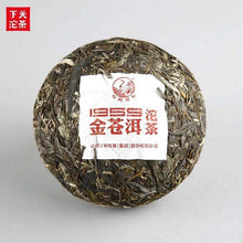 Laden Sie das Bild in den Galerie-Viewer, 2017 XiaGuan "Jin Cang Er Tuo" (Golden Cang'er) 250g  Puerh Raw Tea Sheng Cha - King Tea Mall
