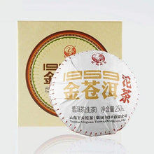 Laden Sie das Bild in den Galerie-Viewer, 2017 XiaGuan "Jin Cang Er Tuo" (Golden Cang'er) 250g  Puerh Raw Tea Sheng Cha - King Tea Mall