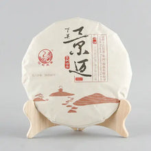 Load image into Gallery viewer, 2017 XiaGuan "Jing Mai Gu Shu"  Cake 357g Puerh Shou Cha Ripe Tea - King Tea Mall