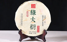 Load image into Gallery viewer, 2017 XiaGuan "Lv Da Shu" (Big Green Tree) Cake 357g Puerh Raw Tea Sheng Cha - King Tea Mall