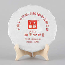 Cargar imagen en el visor de la galería, 2017 XiaGuan "ShangPin JinSi DaXueShan" (Golden Ribbon Big Snow Mountain) Cake 357g Puerh Raw Tea Sheng Cha - King Tea Mall
