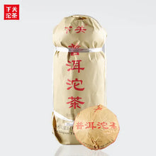 Charger l'image dans la galerie, 2017 XiaGuan "Xiao Fa" Tuo 250g*5pcs Puerh Ripe Tea Shou Cha - King Tea Mall