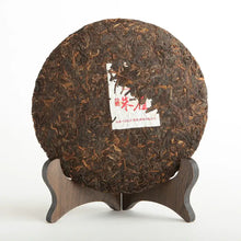 Load image into Gallery viewer, 2017 XiaGuan Zhu Que - Gu Shu (Sparrow - Old Tree) Cake 357g Puerh Ripe Tea Shou - photo 4