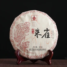 Load image into Gallery viewer, 2017 XiaGuan Zhu Que - Gu Shu (Sparrow - Old Tree) Cake 357g Puerh Ripe Tea Shou