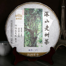 Cargar imagen en el visor de la galería, 2017 LaoTongZhi &quot;Shen Shan Lao Shu&quot; (High Mountain Old Tree) Cake 500g Puerh Raw Tea Sheng Cha - King Tea Mall