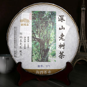 2017 LaoTongZhi "Shen Shan Lao Shu" (High Mountain Old Tree) Cake 500g Puerh Raw Tea Sheng Cha - King Tea Mall