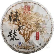 將圖片載入圖庫檢視器 2018 ChenShengHao  (Brand Flagship Cake) 500g Puerh Raw Tea Sheng Cha - King Tea Mall