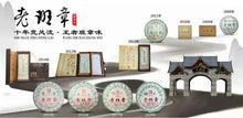 Load image into Gallery viewer, 2018 ChenShengHao "Lao Ban Zhang" (7 Star Laoanzhang) Cake 357g Puerh Raw Tea Sheng Cha - King Tea Mall