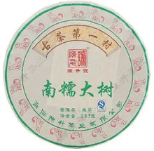 Laden Sie das Bild in den Galerie-Viewer, 2018 ChenShengHao "Nan Nuo Da Shu" (Nannuo Big Tree) Cake 357g Puerh Raw Tea Sheng Cha - King Tea Mall