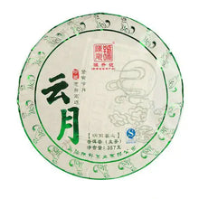 Laden Sie das Bild in den Galerie-Viewer, 2018 ChenShengHao "Yun Yue"(Cloud &amp; Moon) Cake 357g Puerh Raw Tea Sheng Cha - King Tea Mall