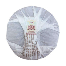 Load image into Gallery viewer, 2018 DaYi "7592" Cake 357g Puerh Shou Cha Ripe Tea - King Tea Mall