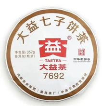 Load image into Gallery viewer, 2018 DaYi "7692" Cake 357g Puerh Shou Cha Ripe Tea - King Tea Mall