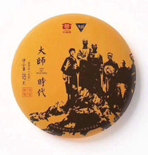 Load image into Gallery viewer, 2018 DaYi "Da Shi Shi Dai" (Times of Masters) Cake 357g Puerh Sheng Cha Raw Tea - King Tea Mall