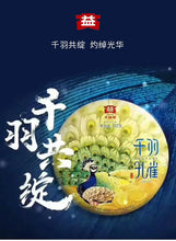 Load image into Gallery viewer, 2018 DaYi "Qian Xu Kong Que" (Peacock) Cake 357g Puerh Sheng Cha Raw Tea - King Tea Mall