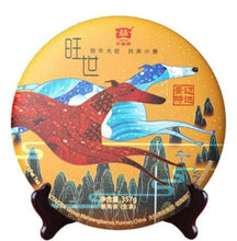 Load image into Gallery viewer, 2018 DaYi "Wang Shi" (Zodiac Dog) Cake 357g Puerh Sheng Cha Raw Tea - King Tea Mall