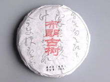 Carica l'immagine nel visualizzatore di Gallery, 【Free Shipping】2018 KingTeaMall Autumn "BU LANG GU SHU" (Padian village) 100g Cake Old Tree Puerh Sheng Cha Raw Tea - King Tea Mall