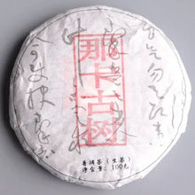 Load image into Gallery viewer, 【Free Shipping】2018 KingTeaMall Autumn "NA KA GU SHU" 100g Cake Old Tree Puerh Sheng Cha Raw Tea - King Tea Mall