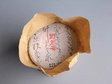 Carica l'immagine nel visualizzatore di Gallery, 【Free Shipping】2018 KingTeaMall Autumn "YE FANG CHA" (WILD TEA ) 100g Cake Puerh Sheng Cha Raw Tea - King Tea Mall