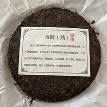 Load image into Gallery viewer, 2018 KingTeaMall Bu Lang Da Shu (Bulang Big Tree) Cake 357g Puerh Ripe Tea Shou  - photo 3