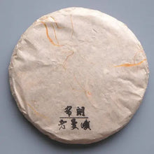 Load image into Gallery viewer, 【Free Shipping】2018 KingTeaMall Spring "LAO MAN ER" GuShu 100g Cake Puerh Sheng Cha Raw Tea - King Tea Mall