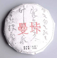 Load image into Gallery viewer, 【Free Shipping】2018 KingTeaMall Spring "MAN KA" (Laotian village) 100g Cake Old Tree Puerh Sheng Cha Raw Tea - King Tea Mall