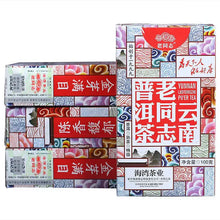 Load image into Gallery viewer, 2018 LaoTongZhi Loose Leaf 100g Puerh Ripe Tea Shou Cha - King Tea Mall