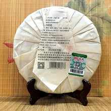 Load image into Gallery viewer, 2018 MengKu RongShi "Ben Wei Da Cheng" (Original Flavor Great Achievement) Cake 500g Puerh Raw Tea Sheng Cha - King Tea Mall