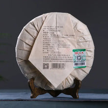 Load image into Gallery viewer, 2018 MengKu RongShi "Qiao Mu Wang" (Arbor King) Cake 500g Puerh Raw Tea Sheng Cha - King Tea Mall - photo 3