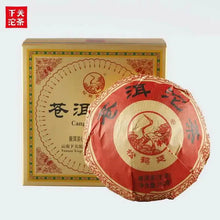 Charger l'image dans la galerie, 2018 XiaGuan "Cang Er" Tuo Cha 250g Puerh Raw Tea Sheng Cha - King Tea Mall