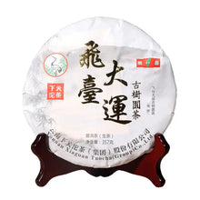 Load image into Gallery viewer, 2018 XiaGuan "Fei Tai Da Yun" GuShu Cake 357g Raw Tea Sheng Cha - King Tea Mall Pu'erh pu-erh pc'er puer pu-er tea Yunnan china Chinese gongfu chacal gonfutea 
