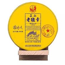 Load image into Gallery viewer, 2018 XiaGuan "Lao Ban Zhang" Cake 357g Puerh Raw Tea Sheng Cha - King Tea Mall. Pu-erh pu’erh Puerh pu’er puer Yunnan china gongfutea chadao Chinese Tea 