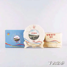 Charger l'image dans la galerie, 2018 XiaGuan "No.9 Qing Bing" (9th Green Cake) 357g Puerh Raw Tea Sheng Cha - King Tea Mall
