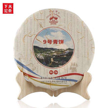 Charger l'image dans la galerie, 2018 XiaGuan "No.9 Qing Bing" (9th Green Cake) 357g Puerh Raw Tea Sheng Cha - King Tea Mall