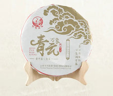 Cargar imagen en el visor de la galería, 2018 XiaGuan "Qing Yun Wan Xiang" Cake 357g Puerh Ripe Tea Shou Cha - King Tea Mall