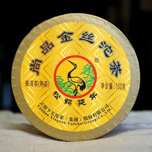 Charger l'image dans la galerie, 2018 XiaGuan "Shang Pin Jin Si Tuo" (Golden Ribon) 100g  Puerh Ripe Tea Shou Cha - King Tea Mall