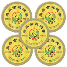 Charger l'image dans la galerie, 2018 XiaGuan "Shang Pin Jin Si Tuo" (Golden Ribon) 100g  Puerh Ripe Tea Shou Cha - King Tea Mall