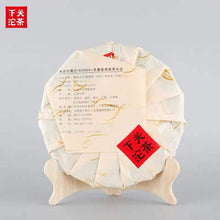 Charger l'image dans la galerie, 2018 XiaGuan "Xiao Bai Cai" (Small Cabage) Iron Cake 357g Puerh Raw Tea Sheng Cha - King Tea Mall